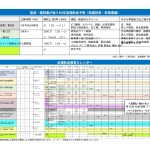 ニュースレターvol.24_2026年04月発行_2